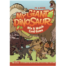 My Giant Dinosaur Mix & Match Card Game